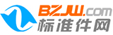 標準件網(wǎng)
