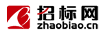 招標網(wǎng)