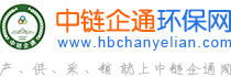 中鏈企通環保網
