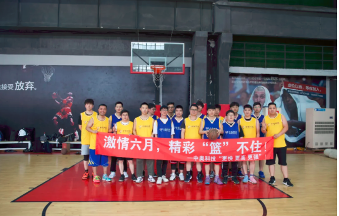 中奧籃球賽 | 一起熱血，一起拼！