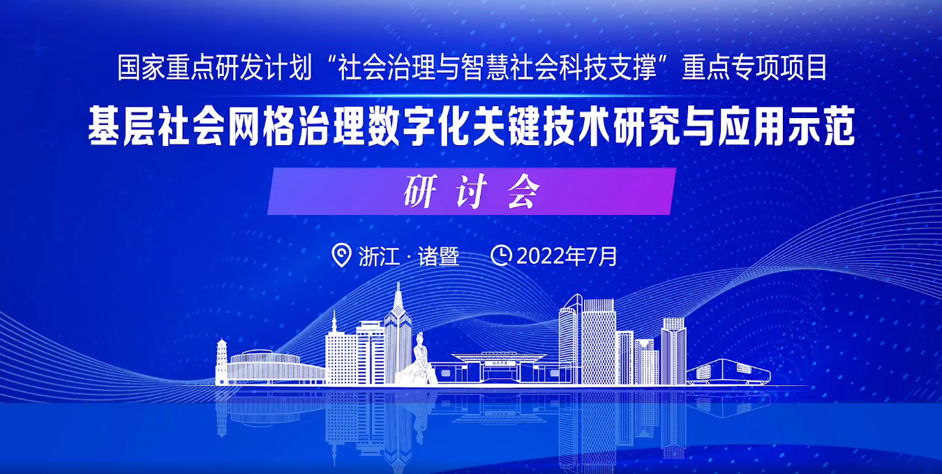 中奧科技參與國家重點研發(fā)計劃重點專項