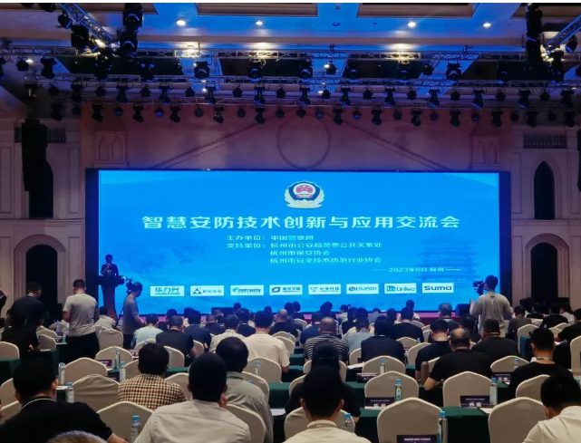 中奧攜數智大腦亮相智慧安防技術創(chuàng)新應用交流會 助力警務邁向智能化