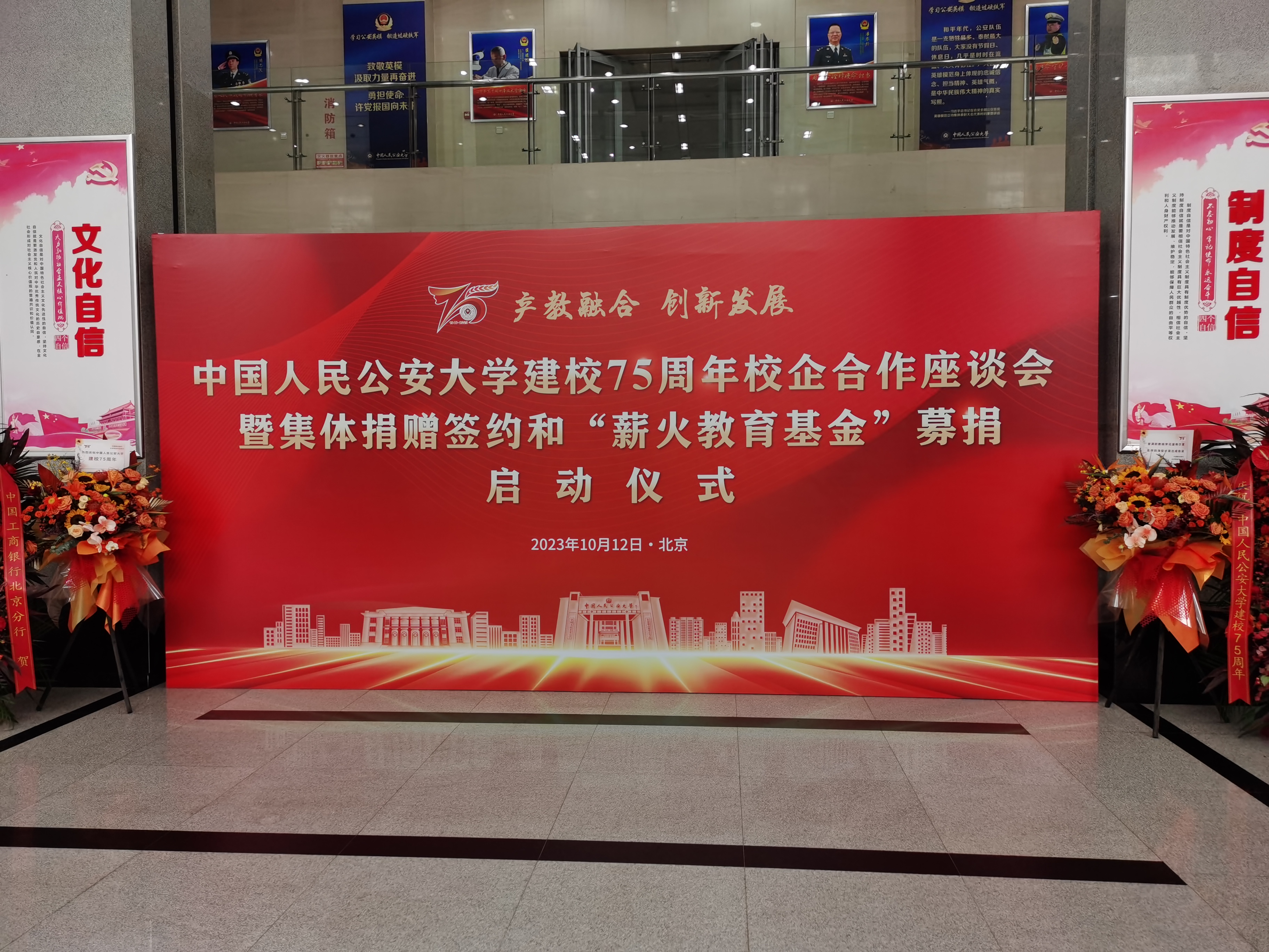 中奧科技攜手中國人民公安大學不斷深化校企合作